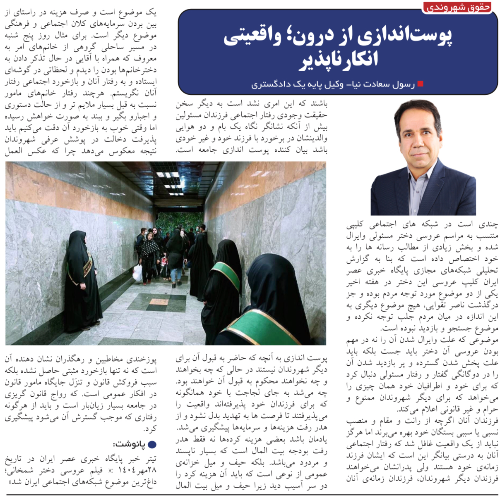 رسول سعادت نیا