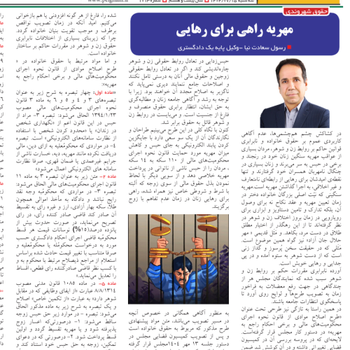 رسول سعادت نیا