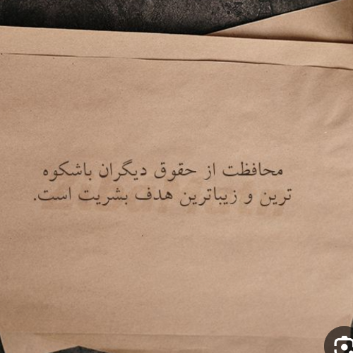 راحیل مرادی