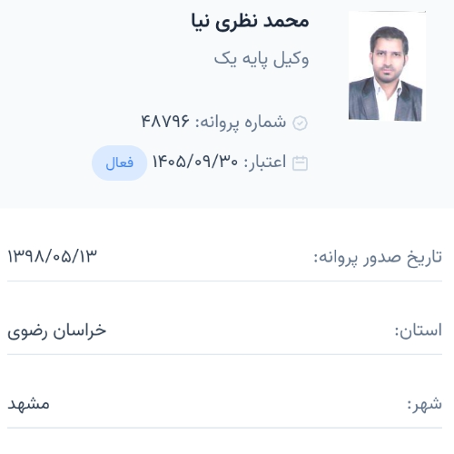 محمد نظری نیا