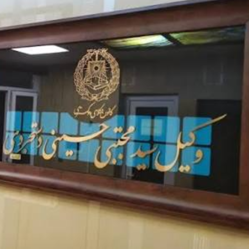 سید مجتبی حسینی دستجردی