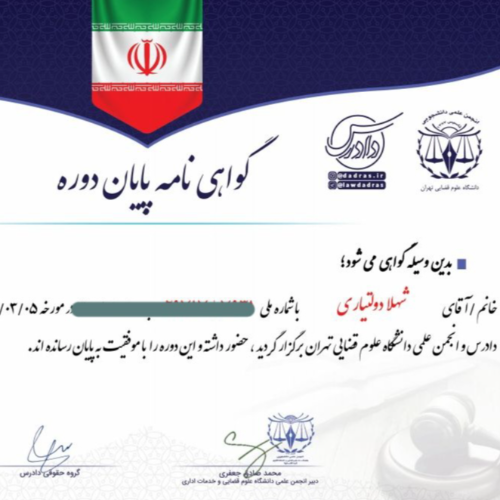 شهلا دولتیاری