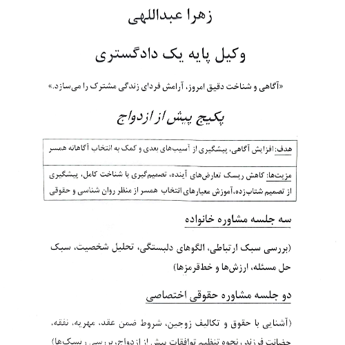 زهرا عبداللهی